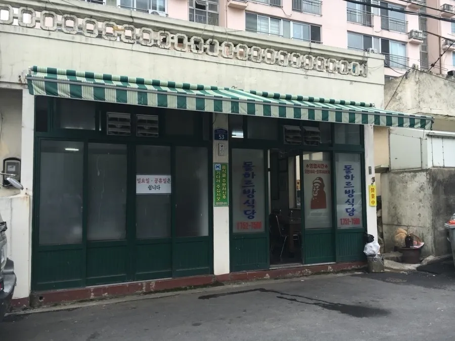 생생정보 제주도 각재기국