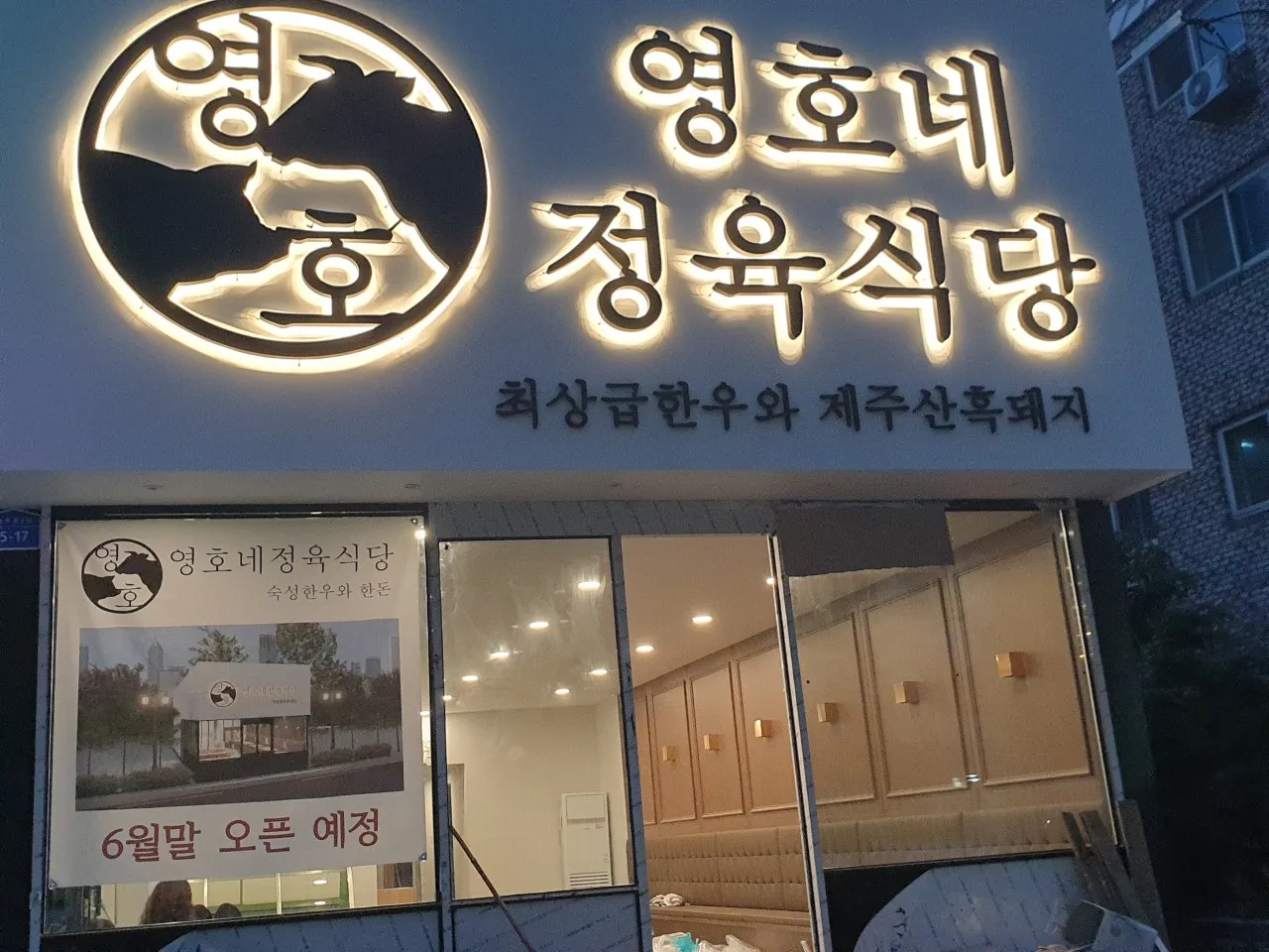 생생정보 천안 한우육회물회