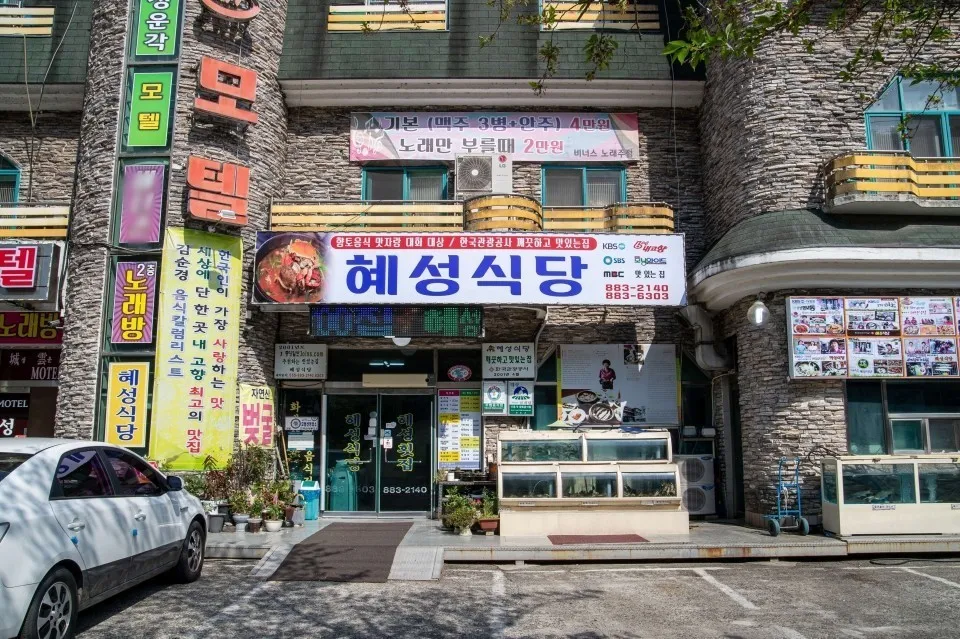 생생정보 하동 자연산 벚굴