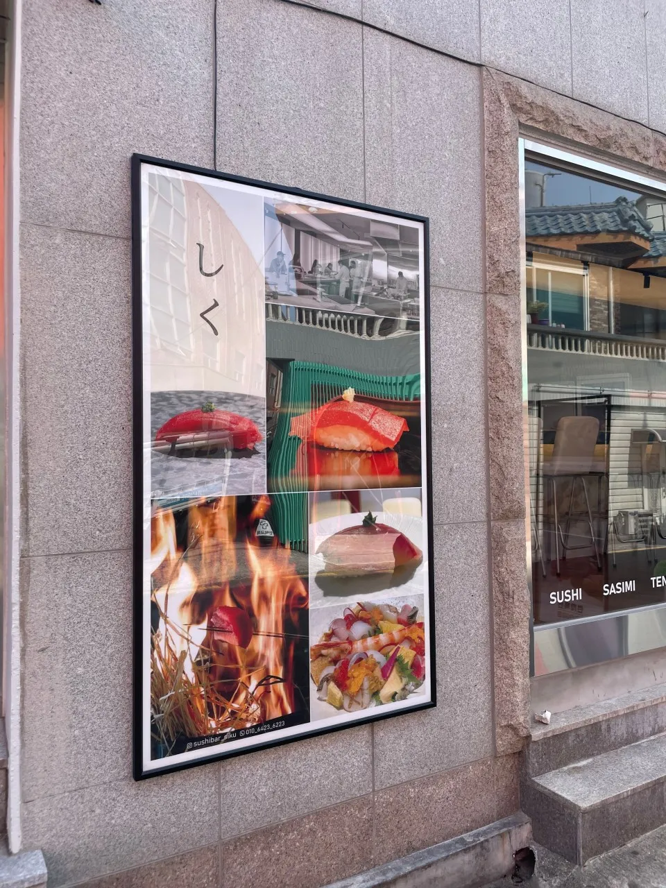 생활의달인 부산 초밥달인