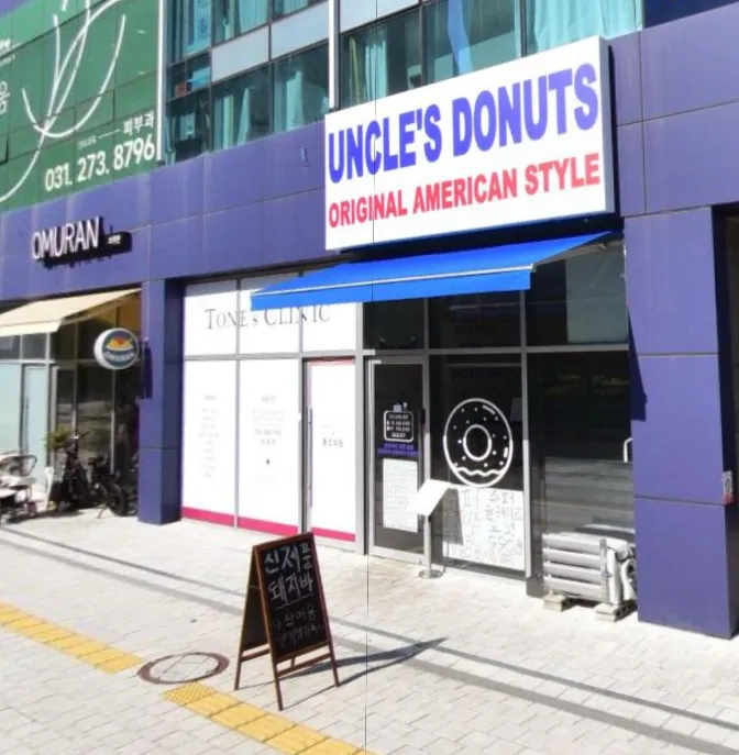 생활의달인 수원 도넛 달인