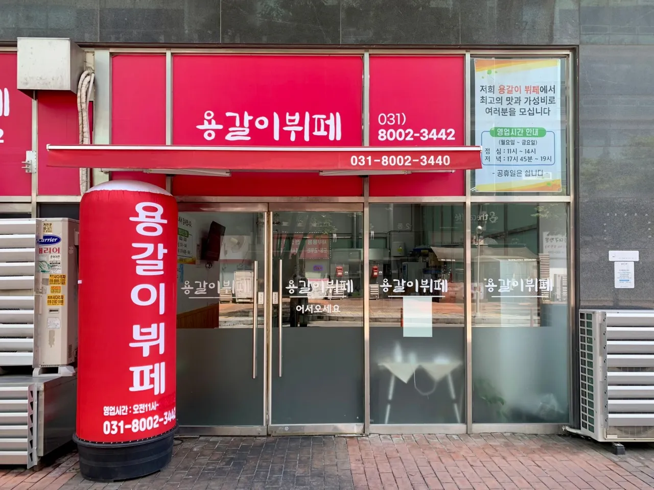 생활의달인 수원 한식 뷔페