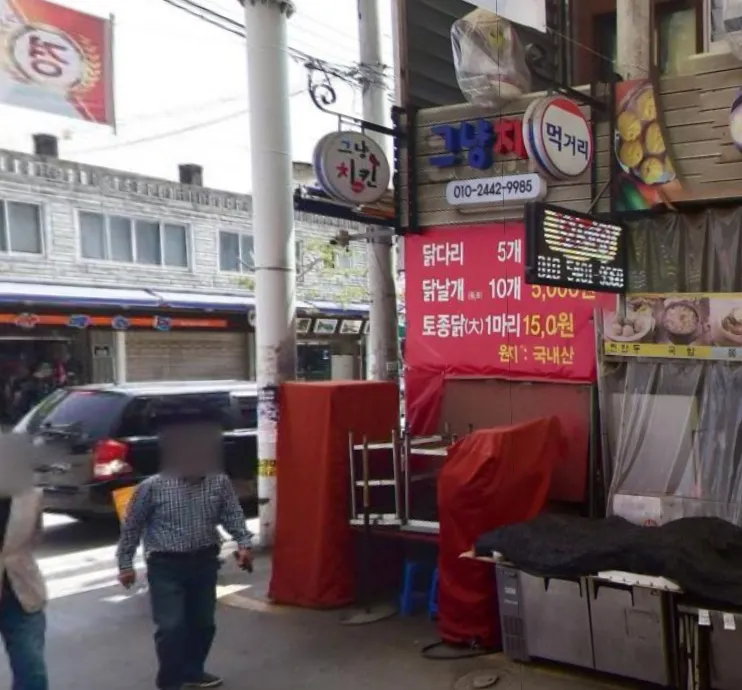 오늘N 괴산시장 가마솥 치킨