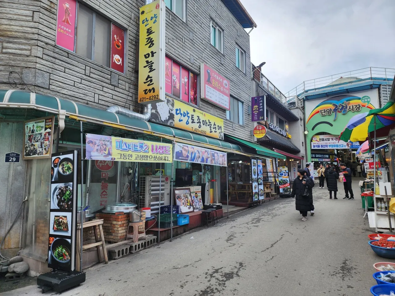 오늘N 단양 구경시장 마늘 순대