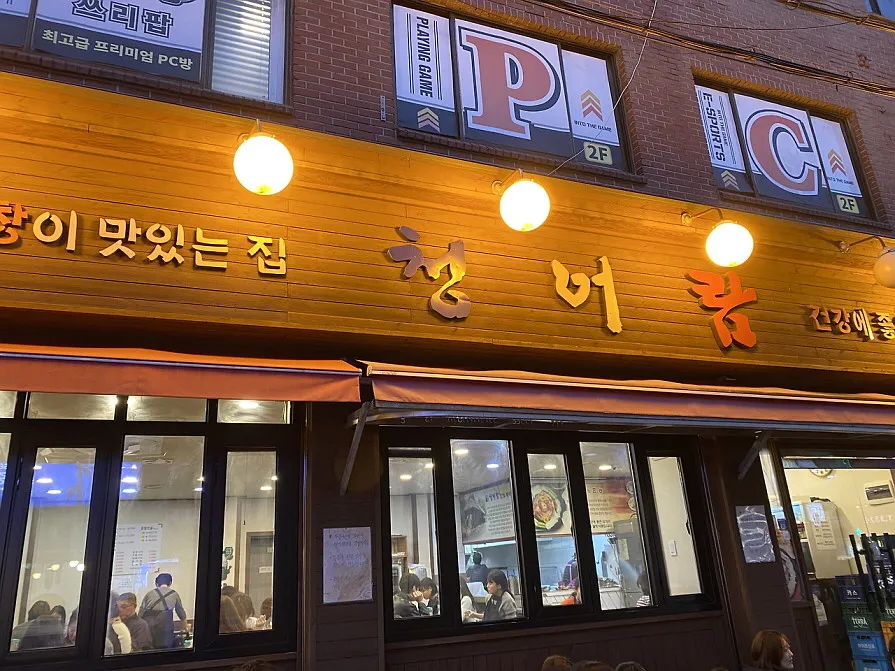 오늘N 망원 소곱창전골