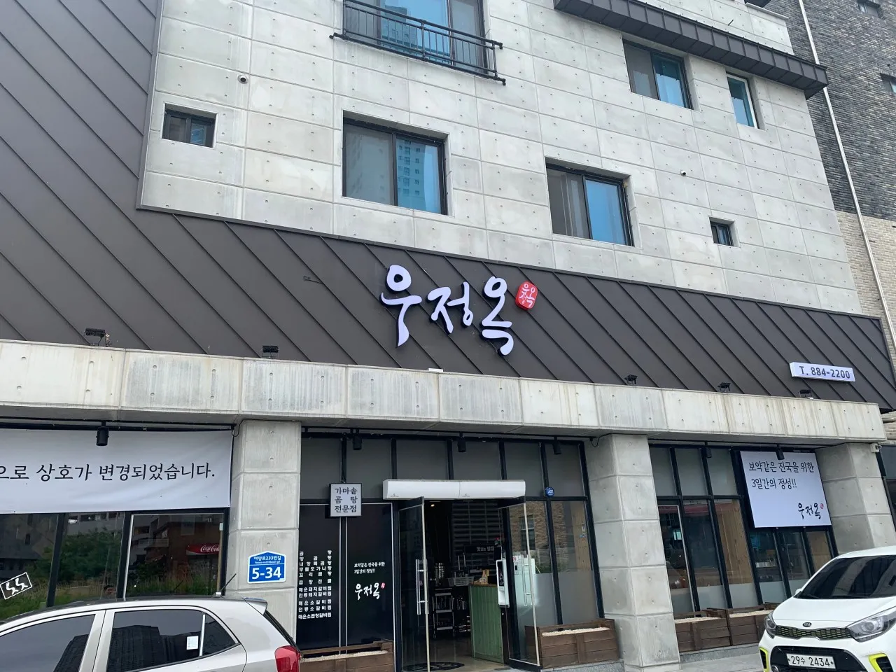 오늘N 여주 한우곰탕