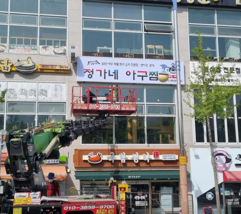 오늘N 창원 아구찜