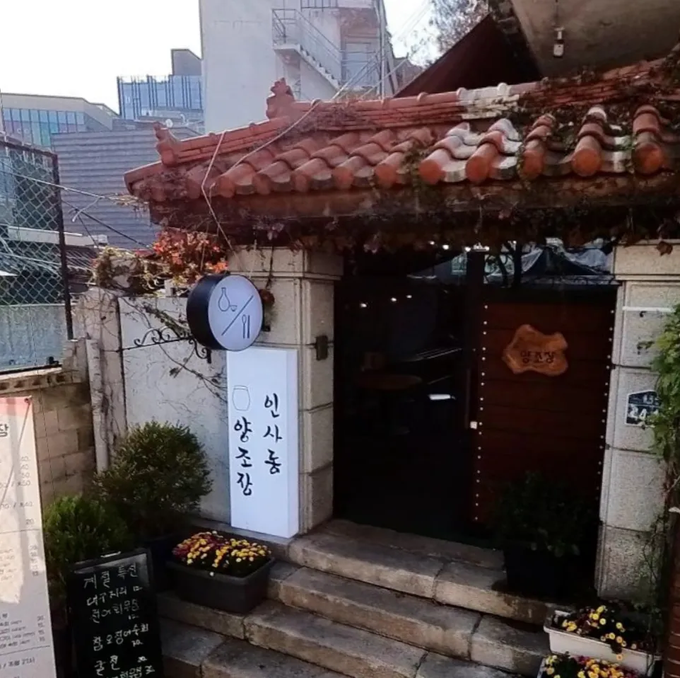 오늘N 퇴근후N 홍어삼합