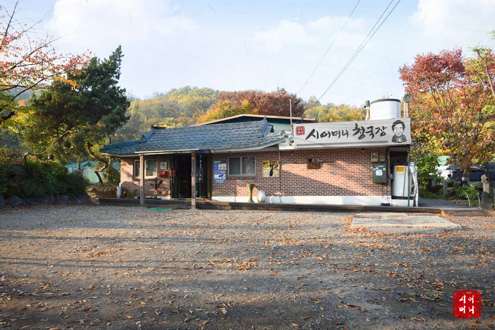 오늘N 하남 청국장