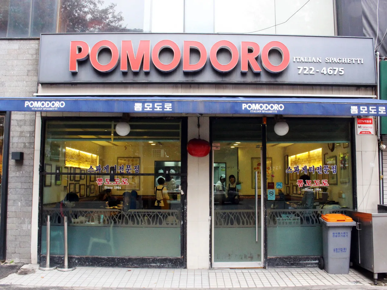 전현무계획3 광화문 스파게티