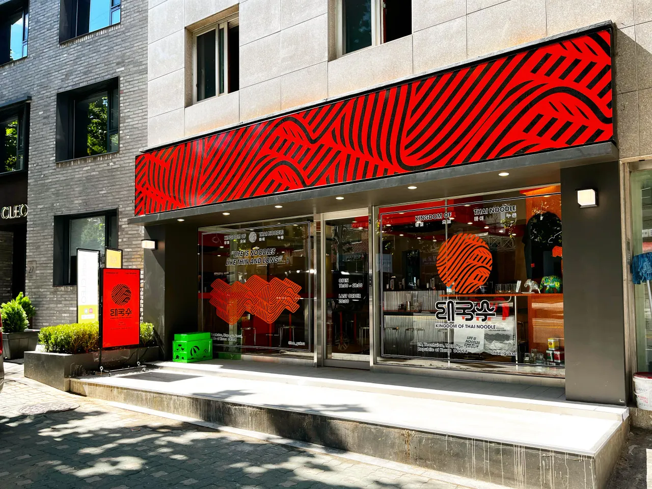 틈만나면 연남동 태국음식점