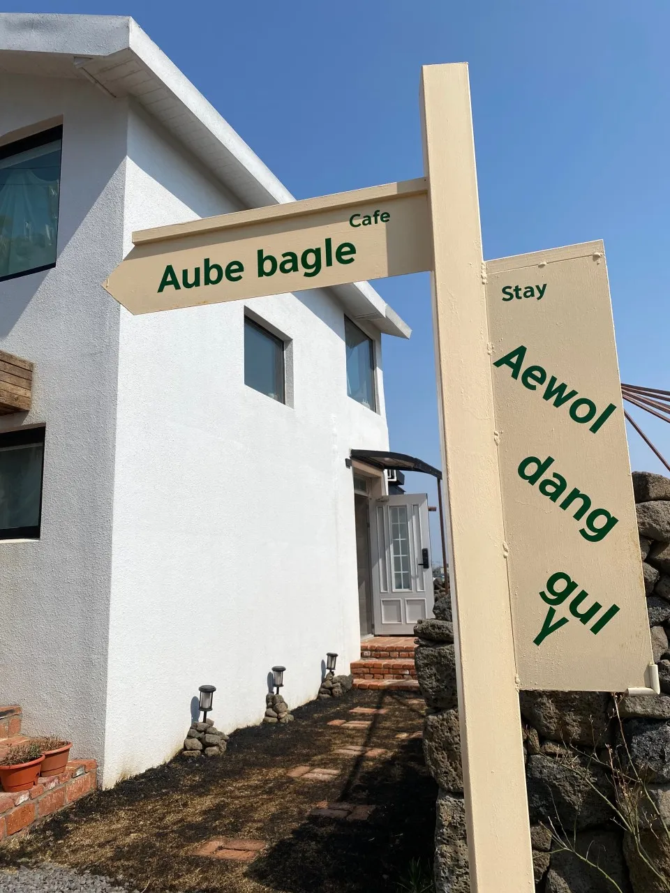 한국기행 제주도 애월 스테이당귤