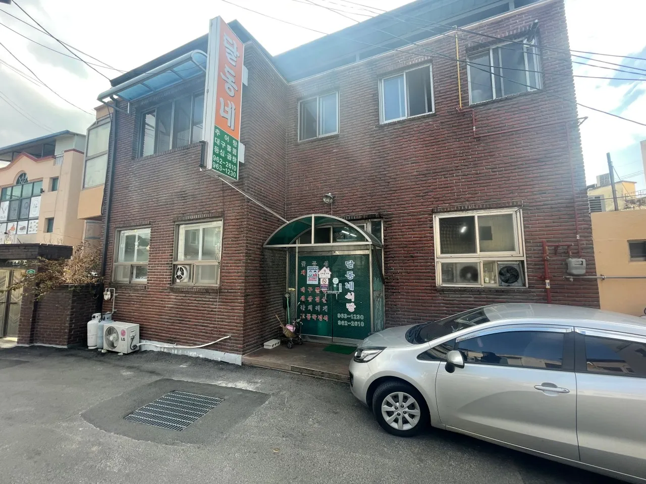 한국기행 함양 대구뽈찜