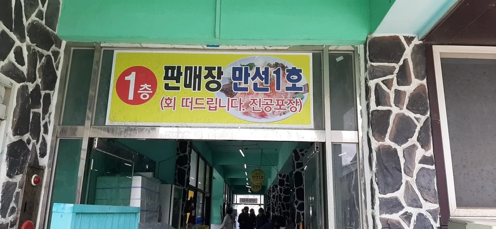 6시내고향 충남 서천 광어