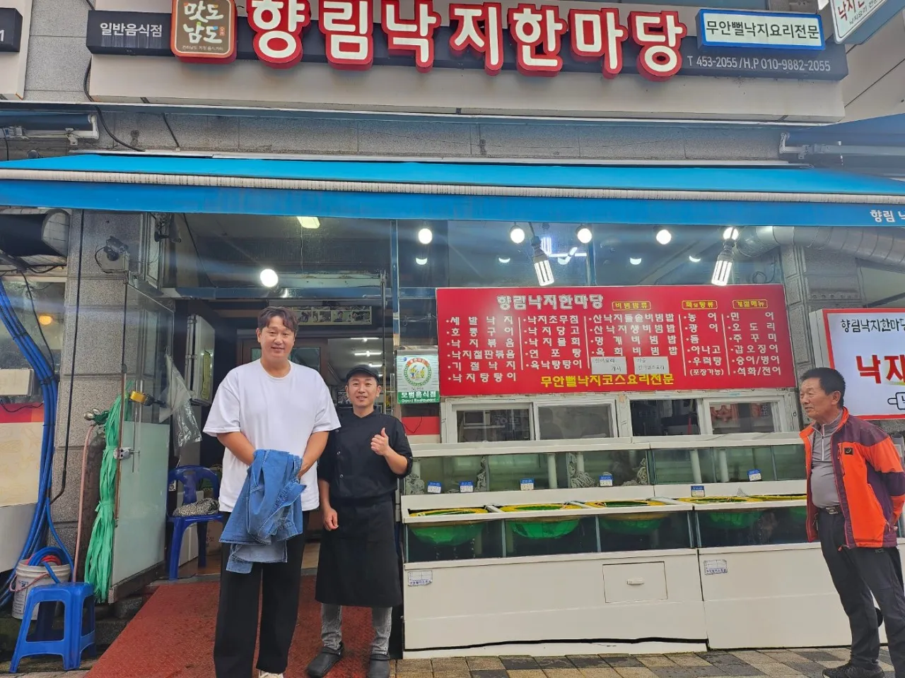 극한직업 무안 낙지식당