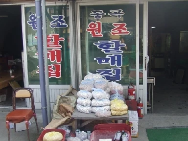 극한직업 달성군 칼국수