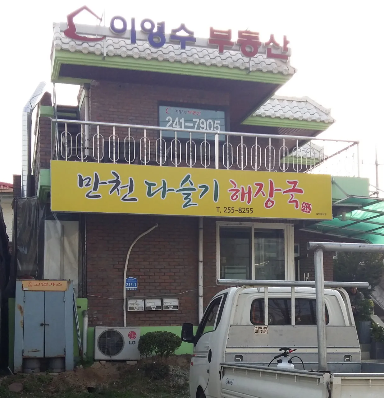백반기행 춘천밥상 다슬기해장국