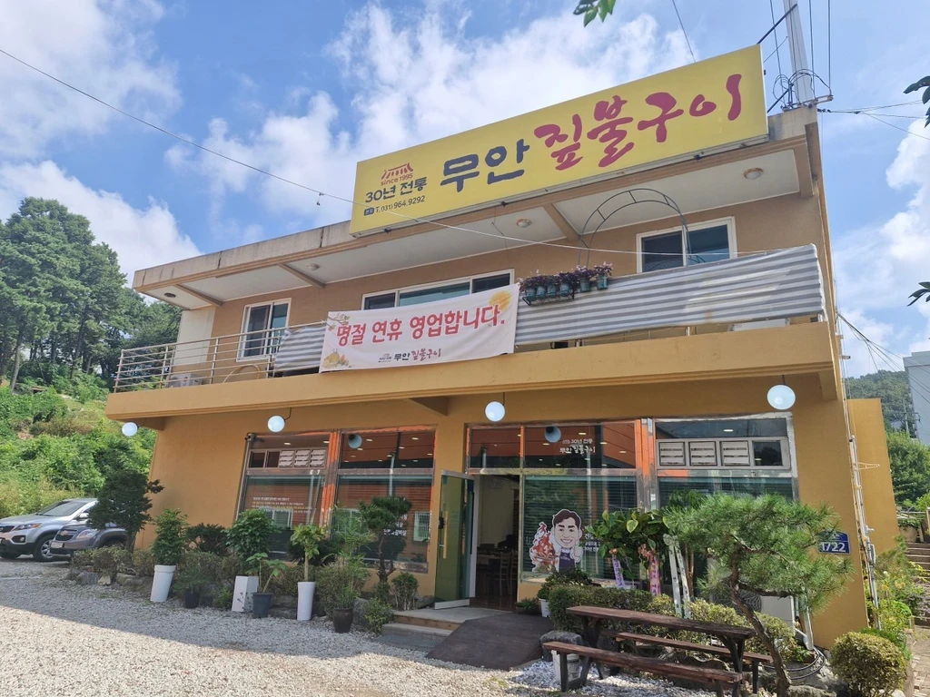 백반기행 고양 짚불삼겹살
