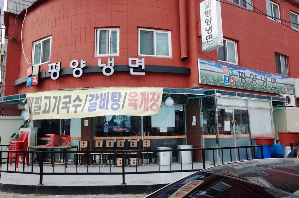 생생정보 안산 평양냉면
