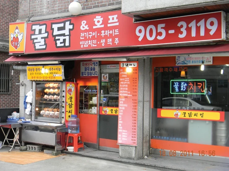 생생정보 음식x-파일 일산 전기구이 치킨
