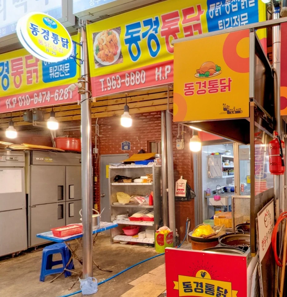 생생정보 청량리시장 통닭