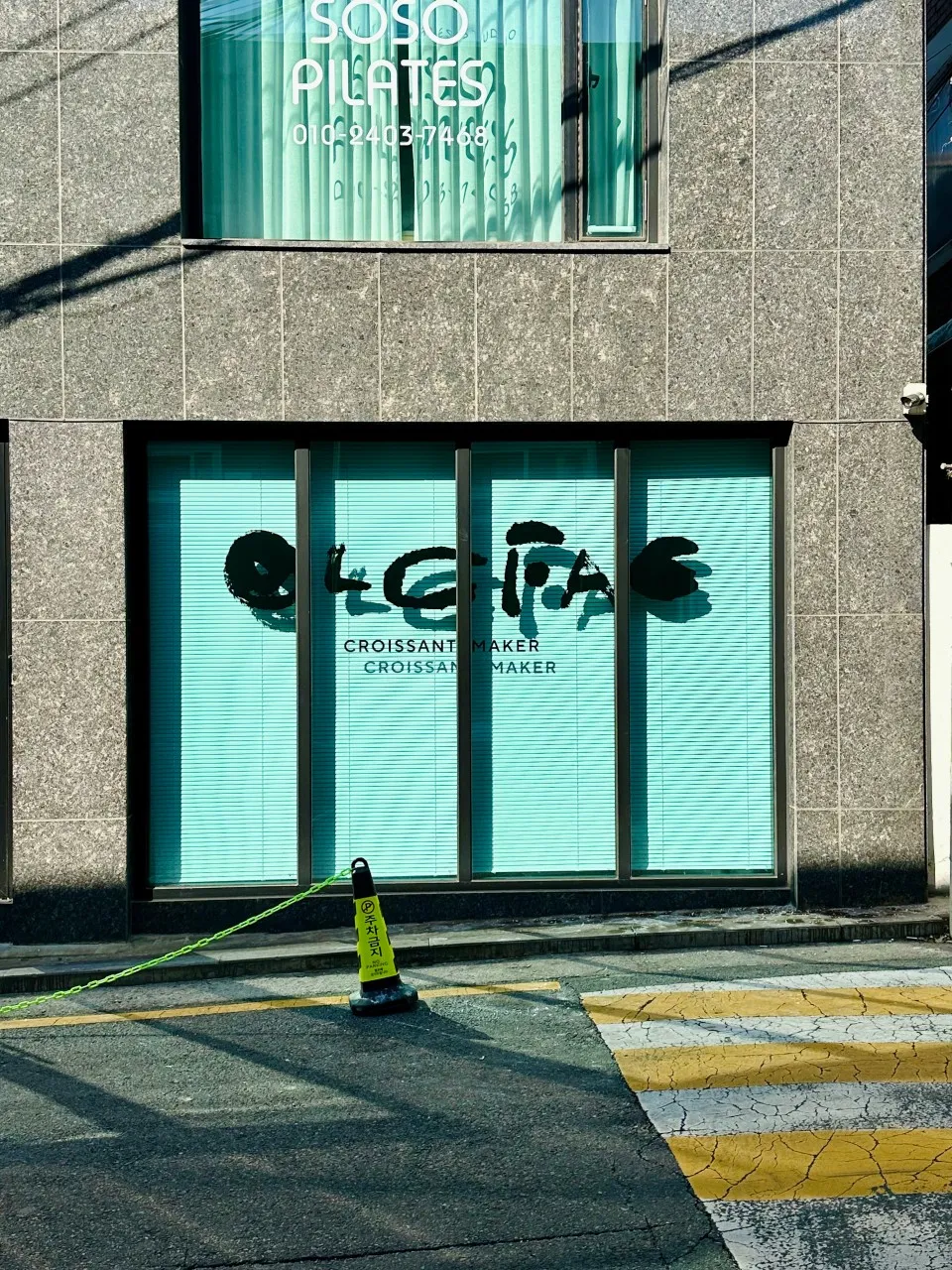 생활의달인 동대문 전설의 귀환 올드크루아상 팩토리