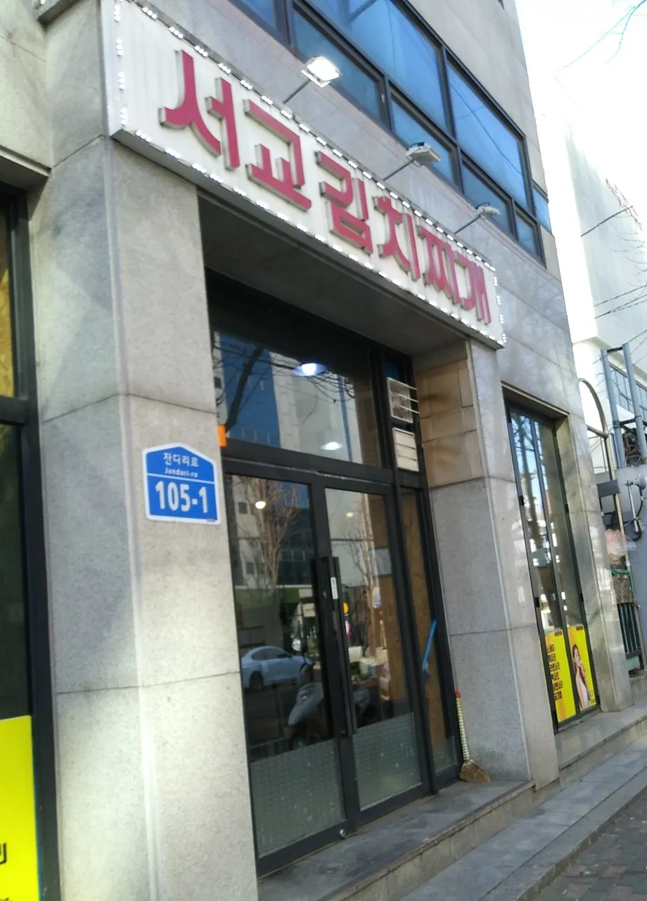 생활의달인 마포 계란말이 달인