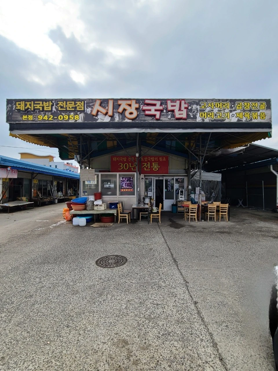 전현무계획3 광주 송정 매일시장 돼지국밥