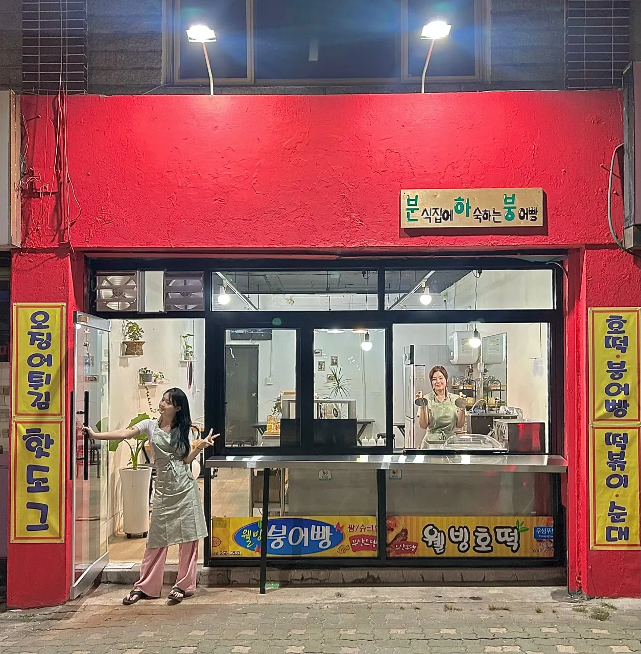 한국인의밥상 춘천 분식집