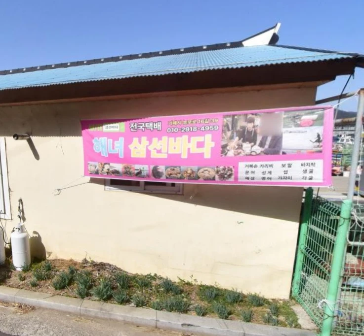 한국인의밥상 거제 수산물