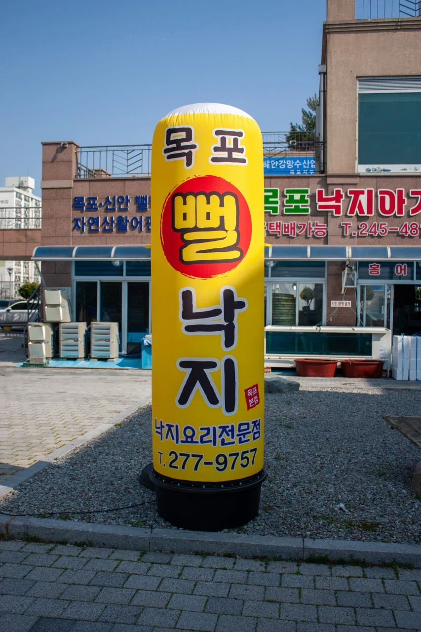 한국인의밥상 목포 연포탕