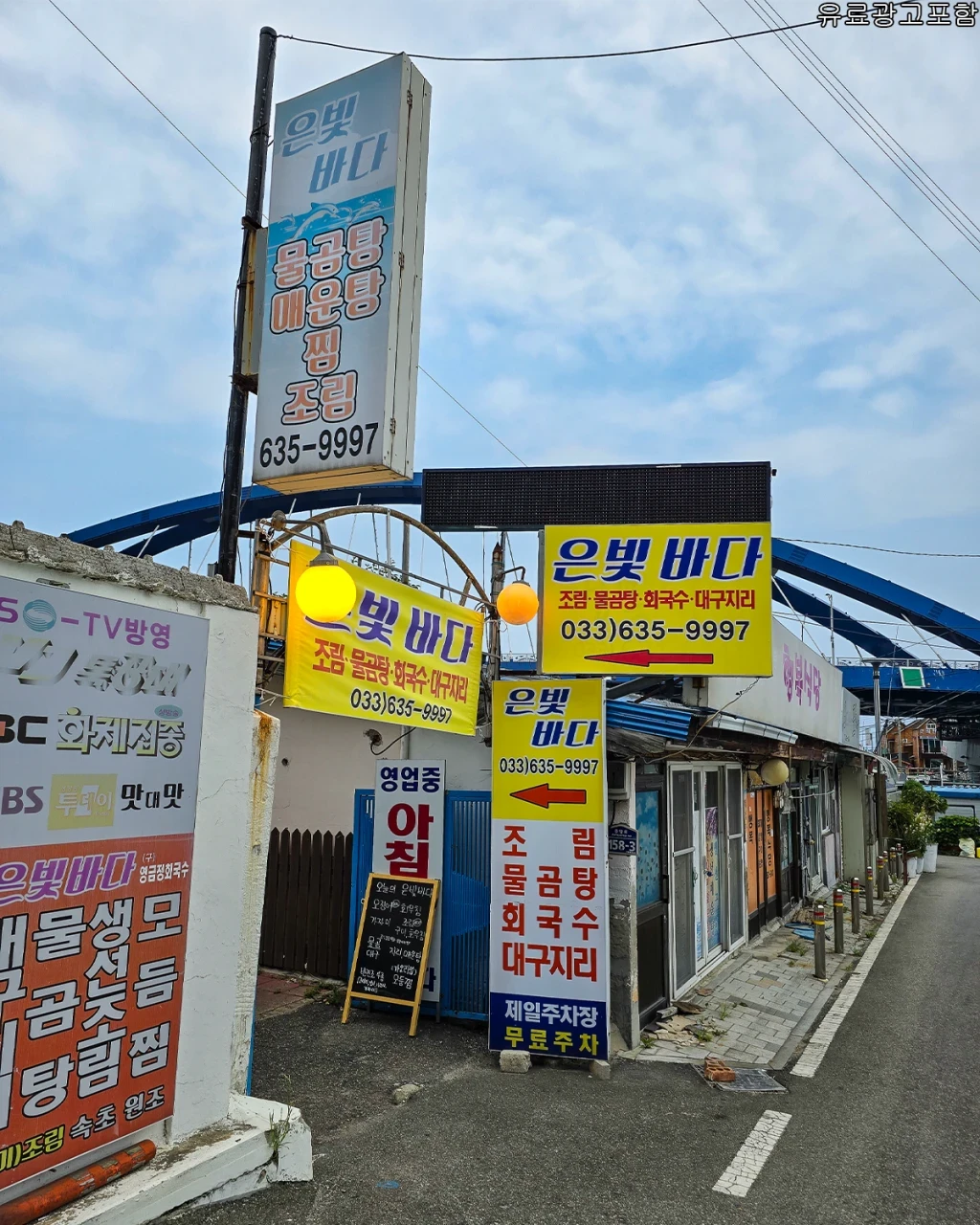 생성정보 은희 할매의 가자미 밥상