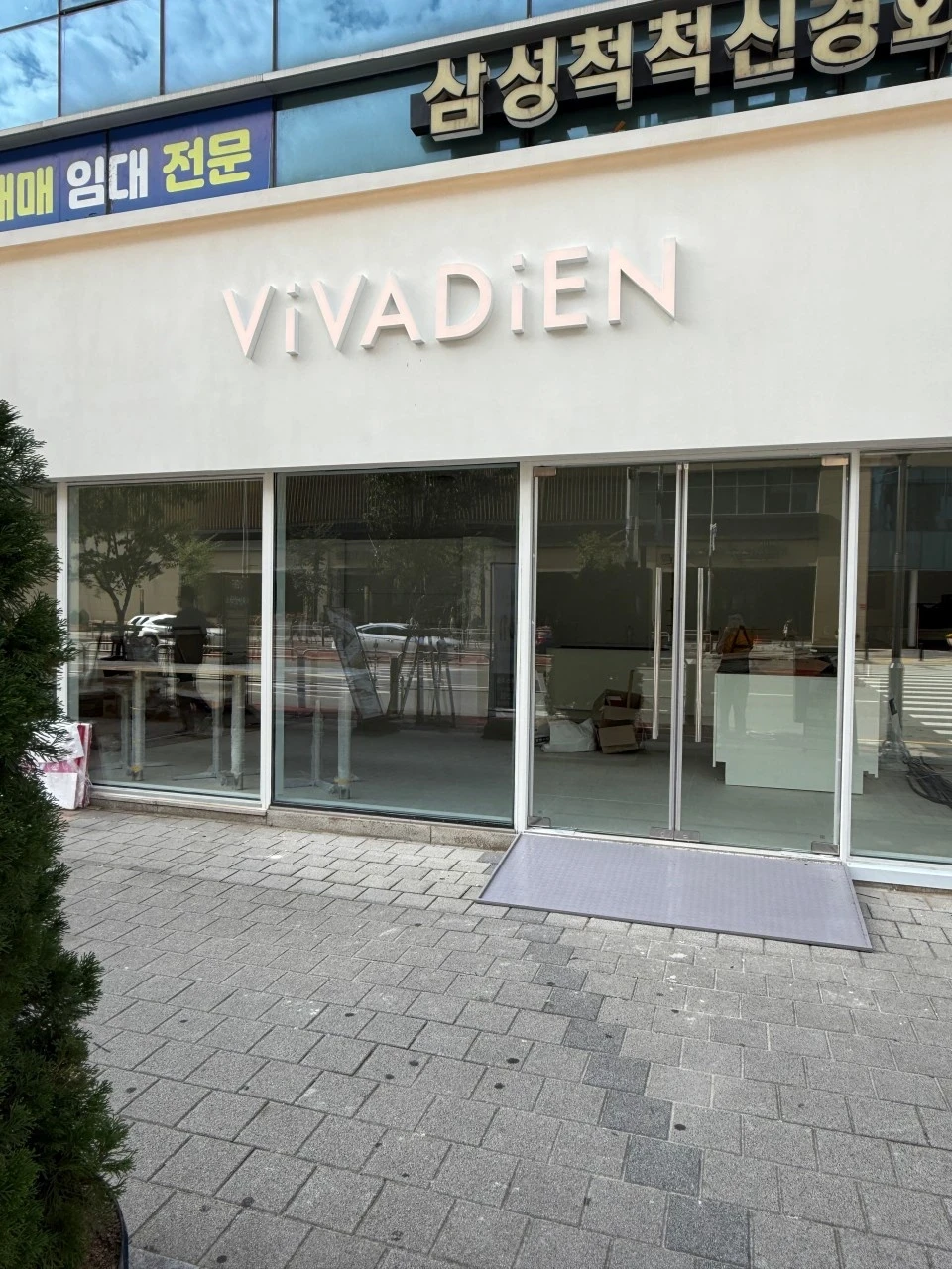 생활의달인 강서구 비바디앙