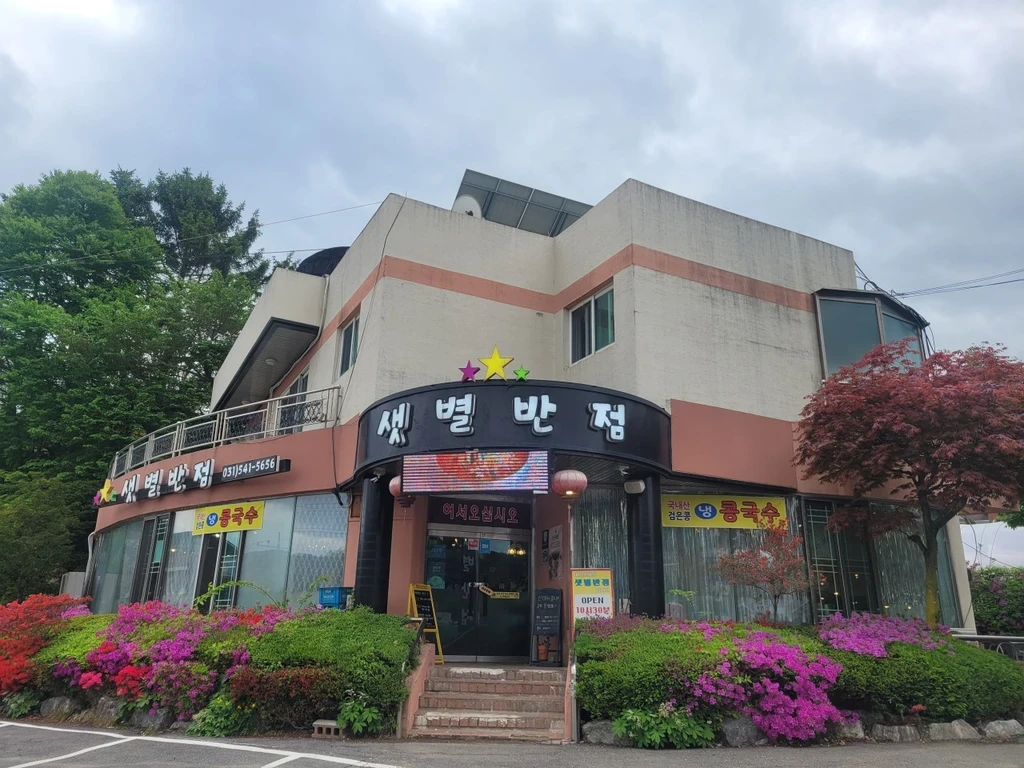 생활의달인 상추쌈 탕수육 달인