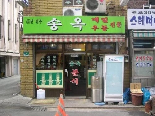 생활의달인 은둔식달 메밀국수 달인