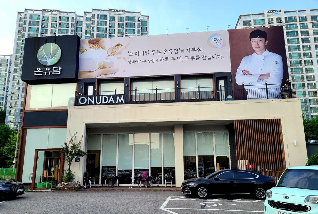 오늘N 화성 눈꽃 콩국수