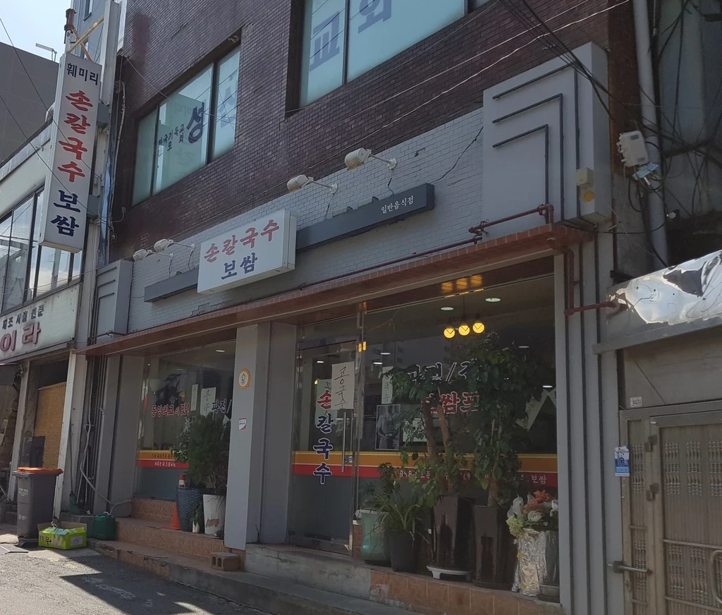 전현무계획3 서울 성수동 보쌈
