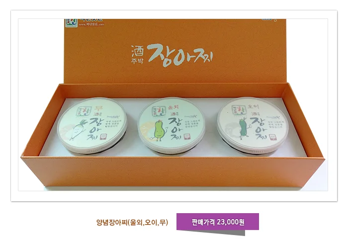 6시내고향 군산 울외장아찌
