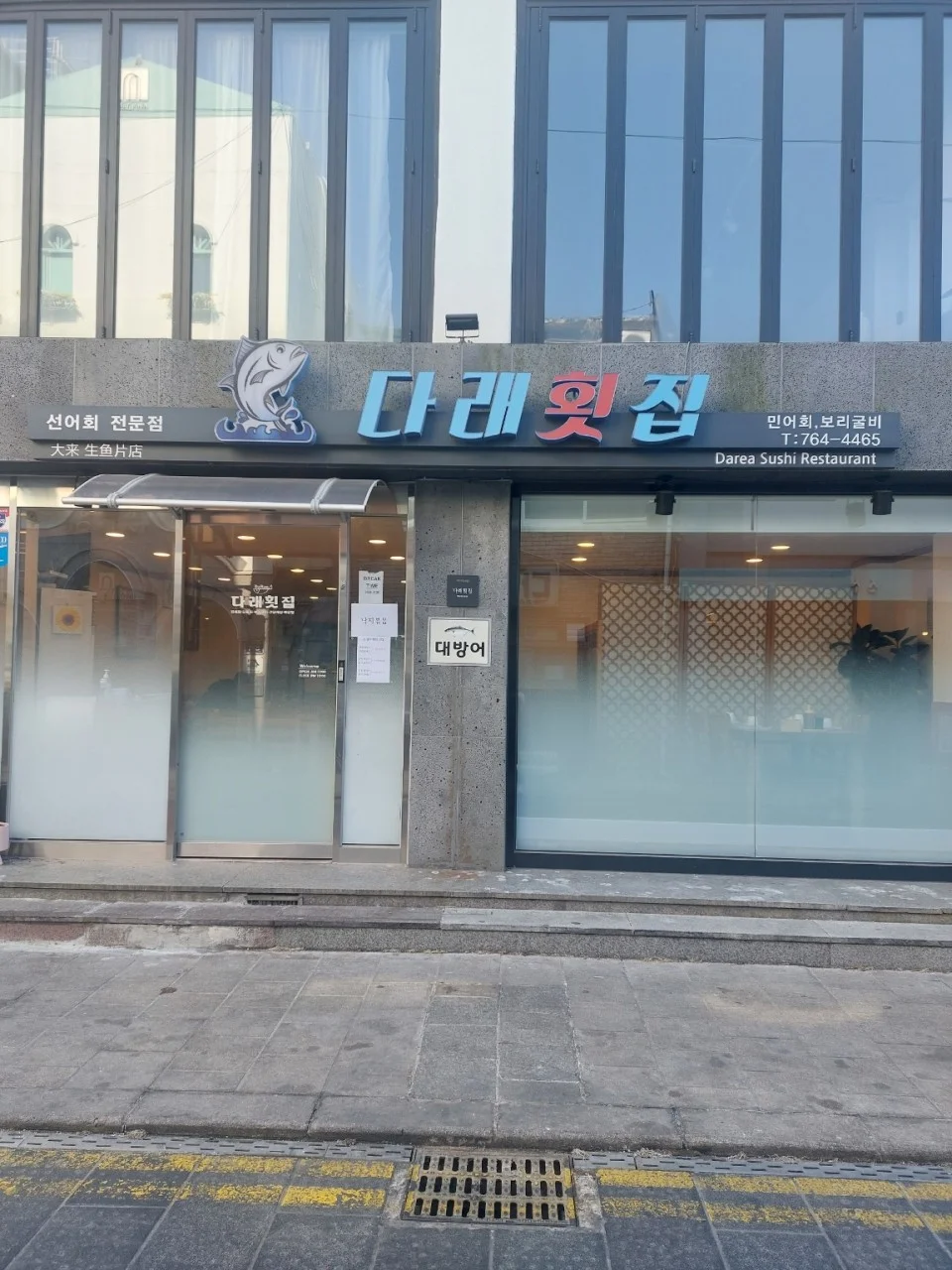 6시내고향 인천 민어정식