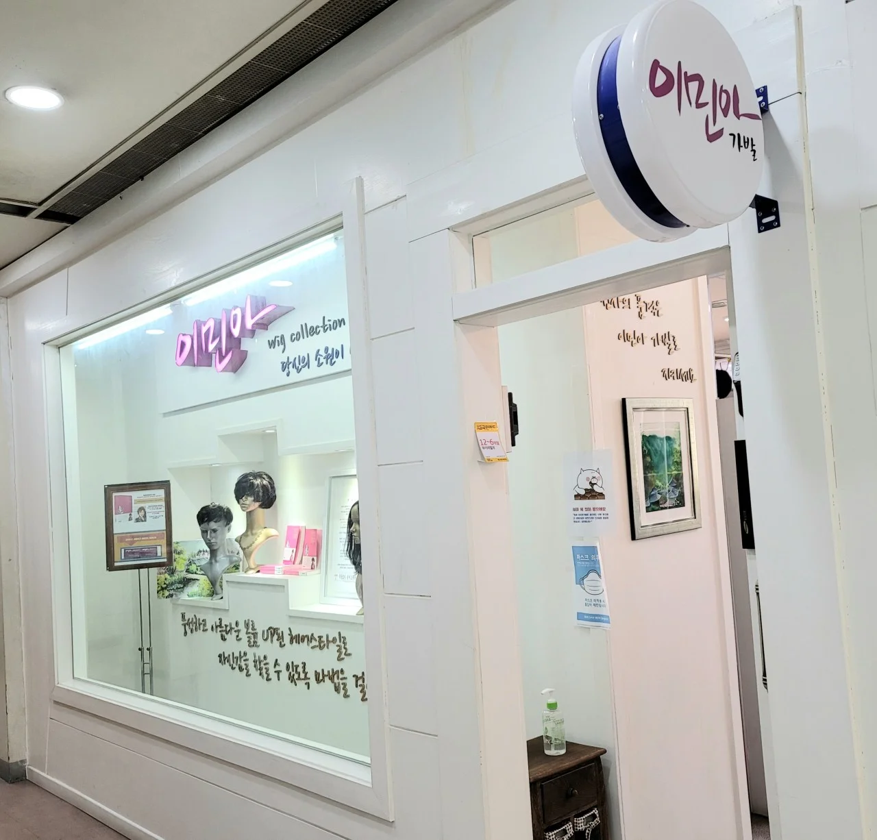 극한직업 가발