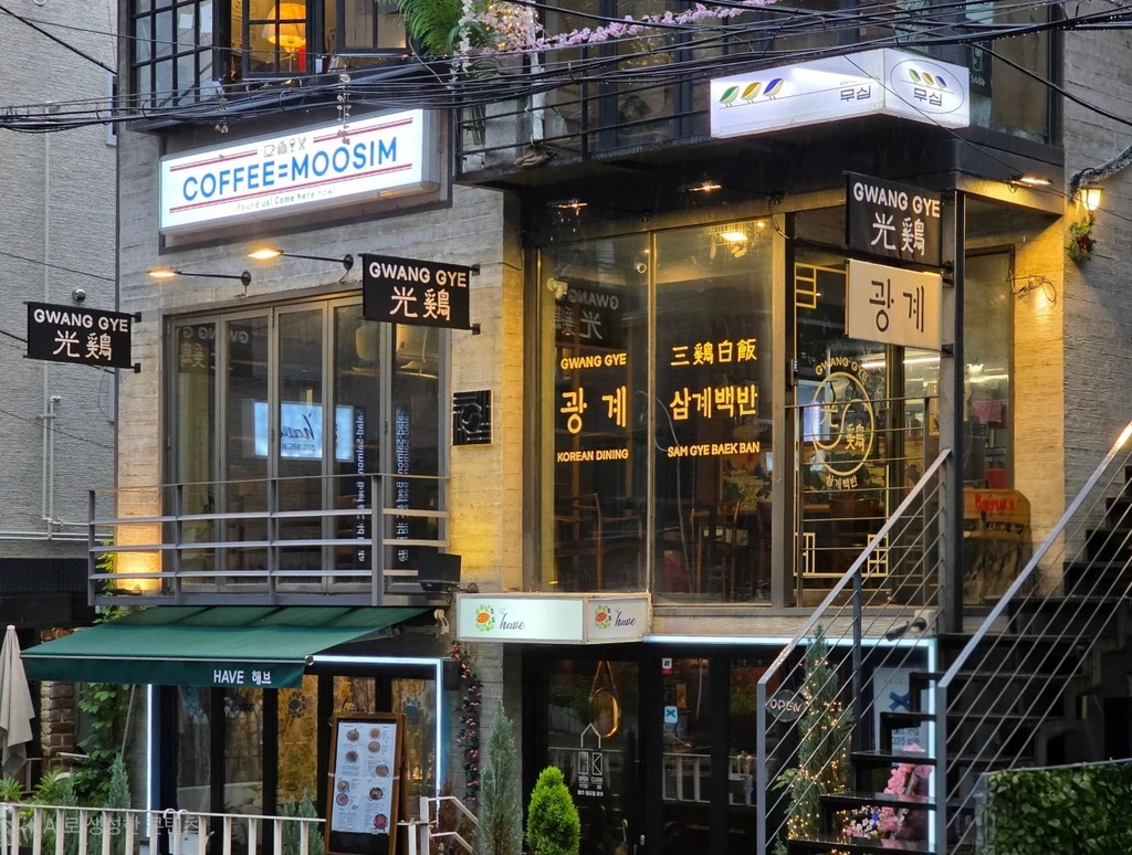 생방송투데이 마포 연남동 삼계탕