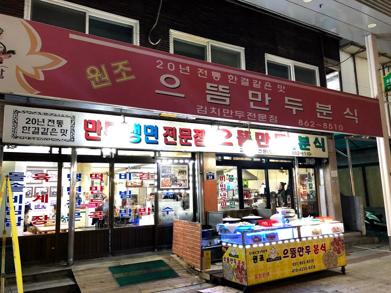 생방송투데이 인생분식 동두천