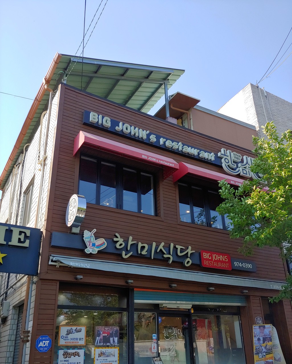 생생정보 칠곡 설하윤 식당