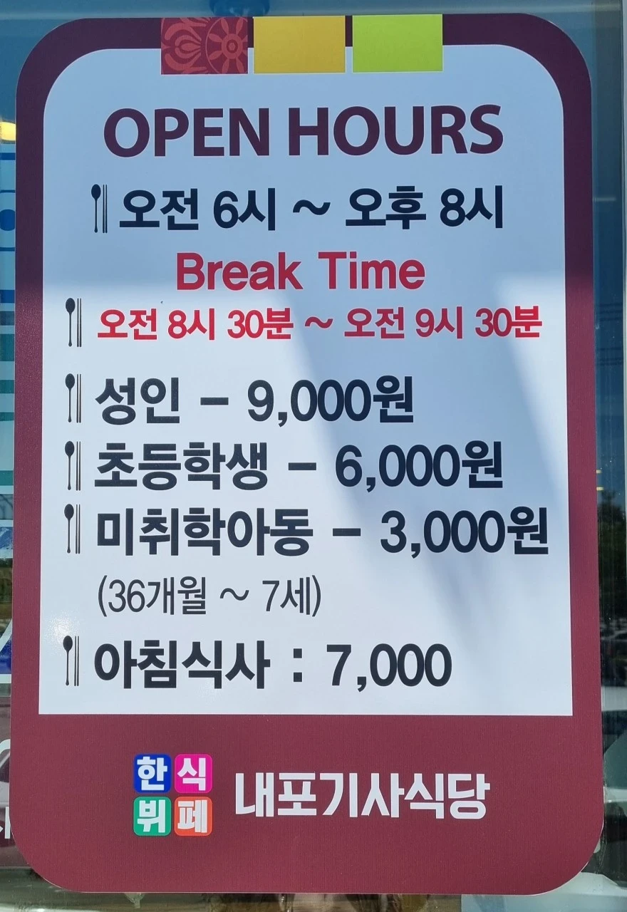 생생정보 40여가지 한식뷔페