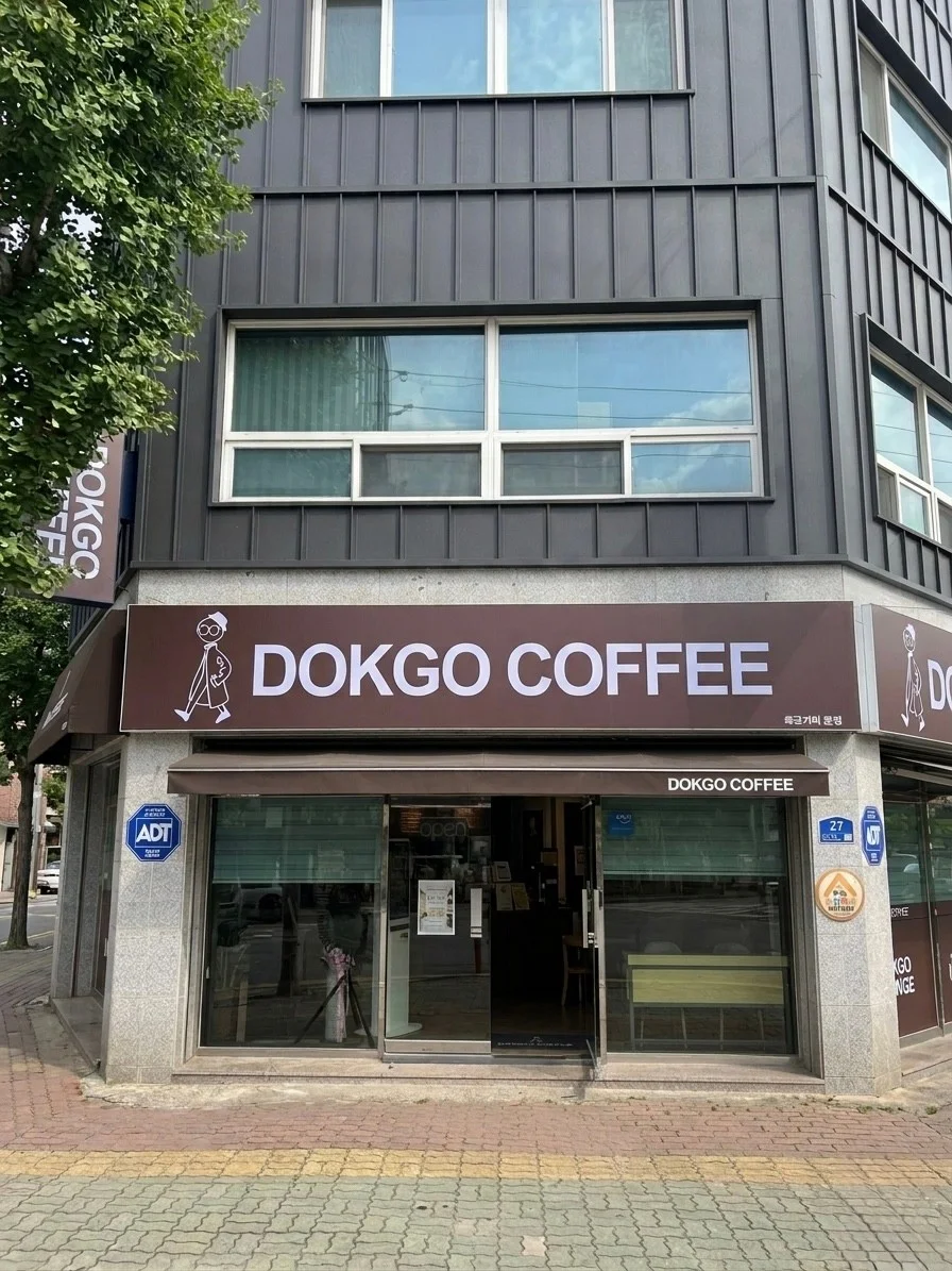 생생정보 경주 대왕 얼음커피