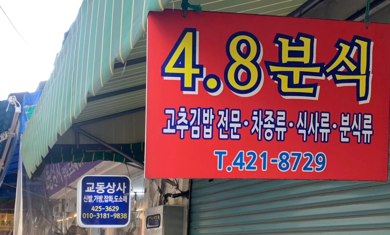 생생정보 금주 할매의 13첩 반상