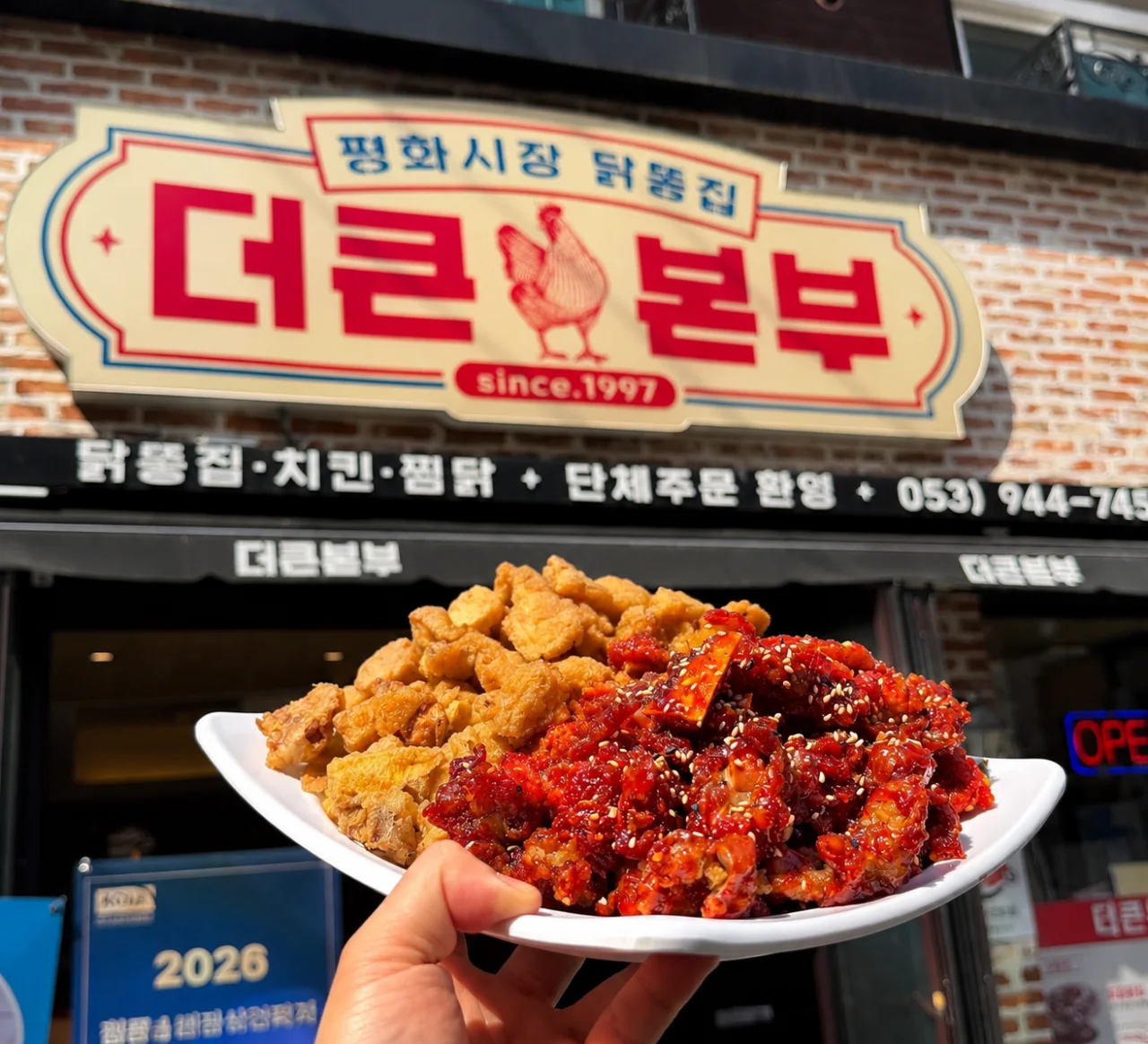 생생정보 대구 평화시장 문어똥집