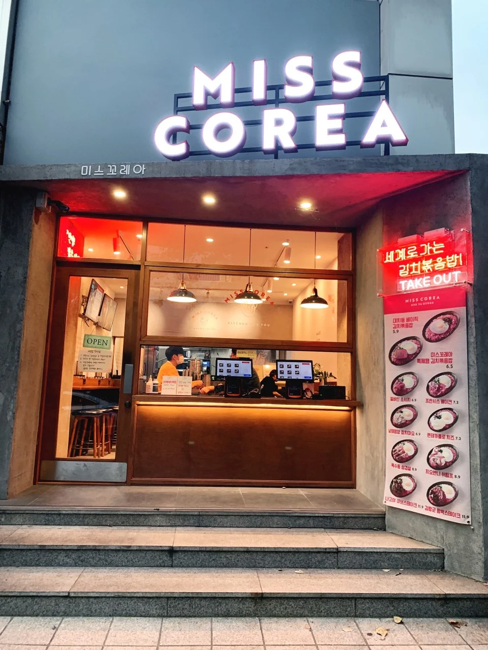 생생정보 대치동 김치볶음밥