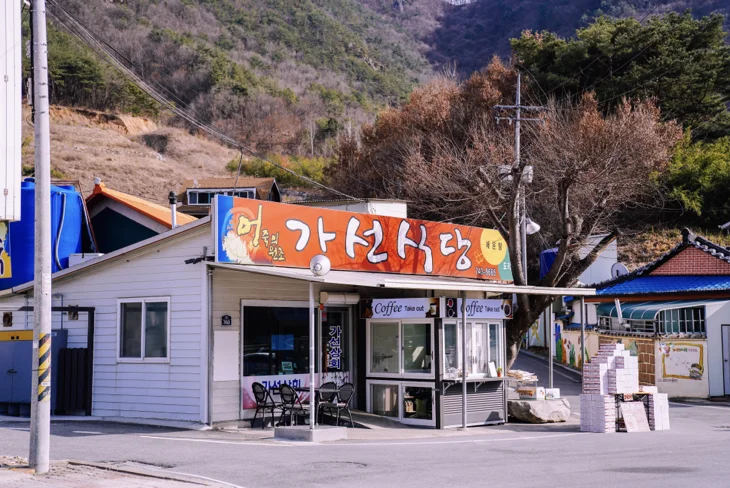 생생정보 영동 어탕국수