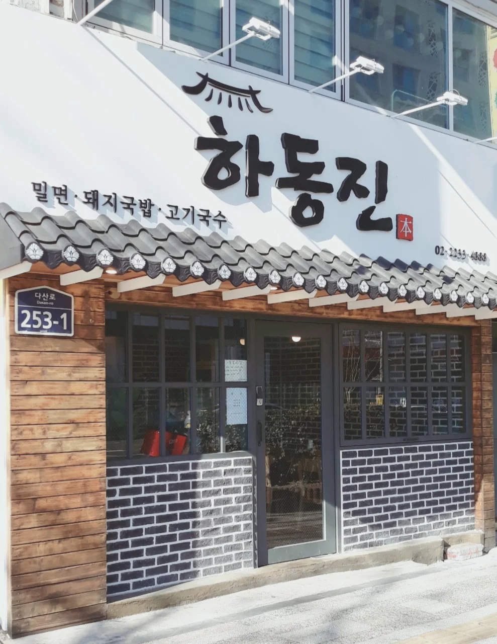 생생정보 중구 소꼬리찜_밀면